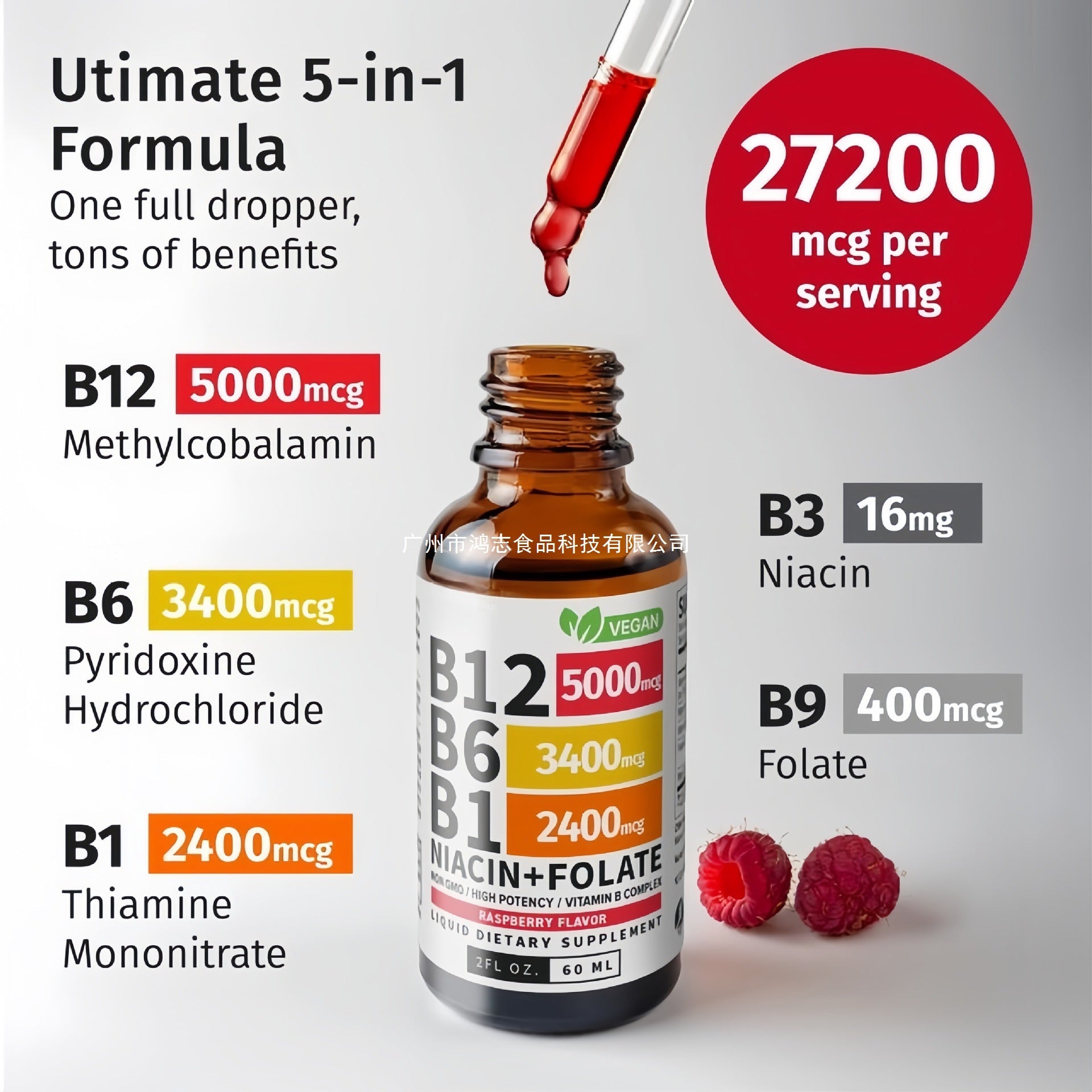 Raspberry Vitamin B12 Liquid Drops