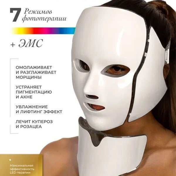 Red Light Therapy Skin Care Mask