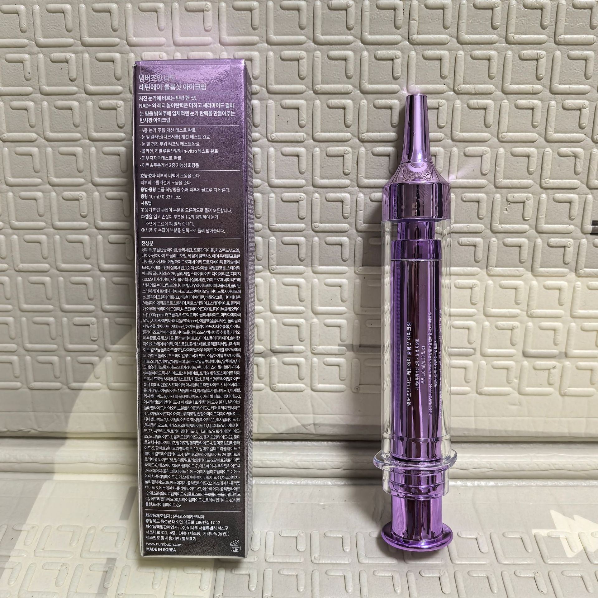 Retinol Eye Cream
