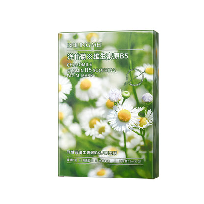 Rose Chamomile Vitamin C Moisturizing Mask