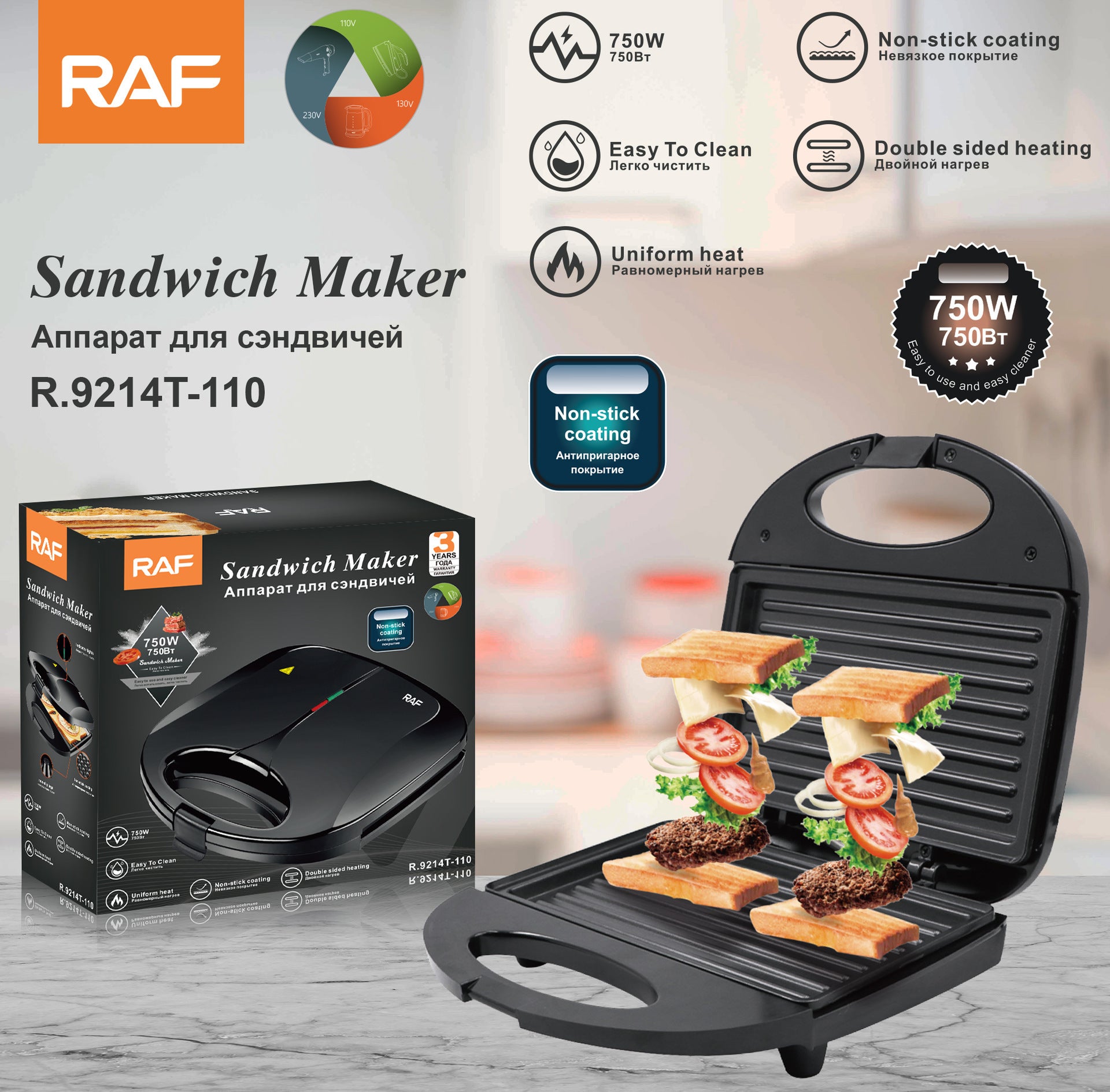 Sandwich Waffle Maker Breakfast Machine