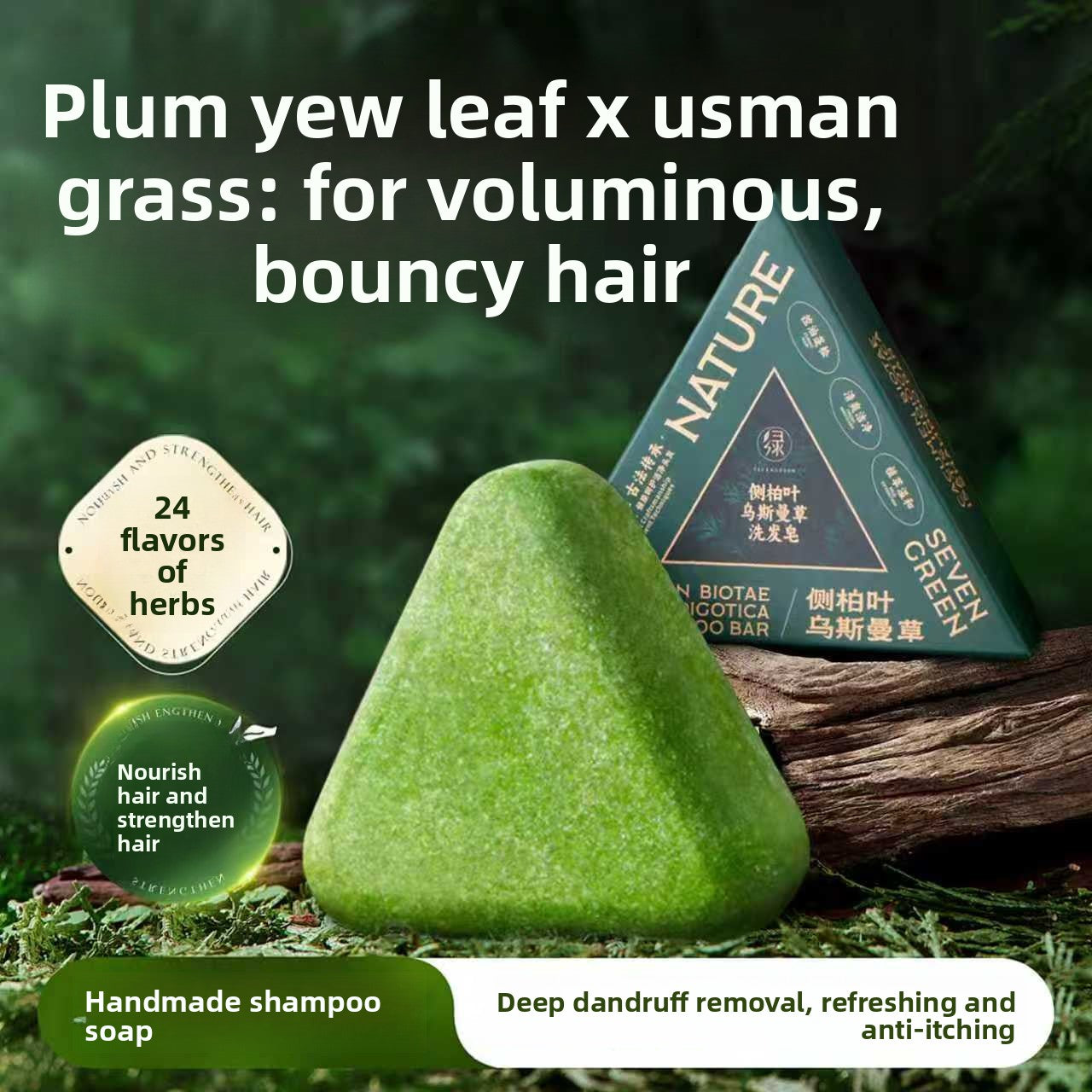 Shampoo soap