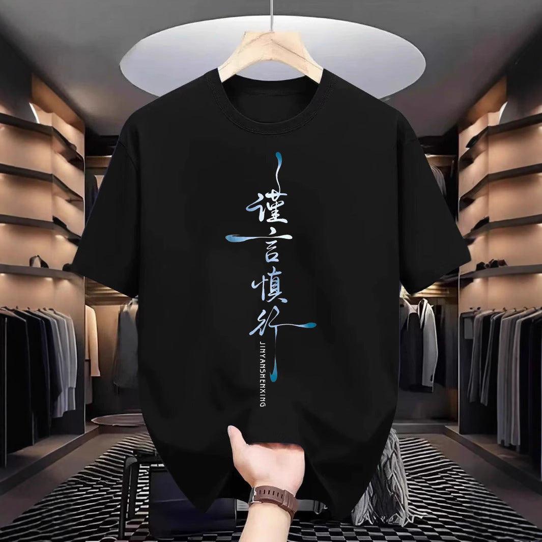 Short-sleeved T-shirt for men
