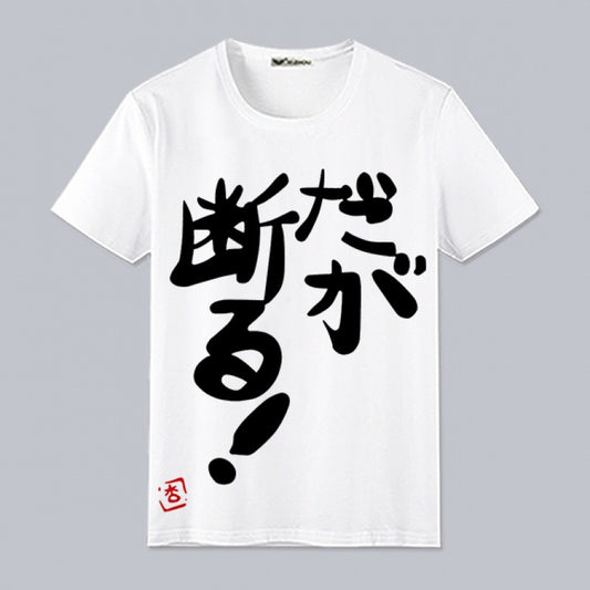 Short-sleeved T-shirts featuring anime for both men and women in the 2D world