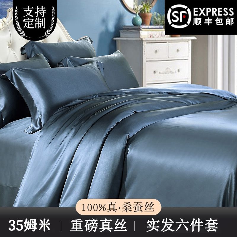 Silk Bedding Set