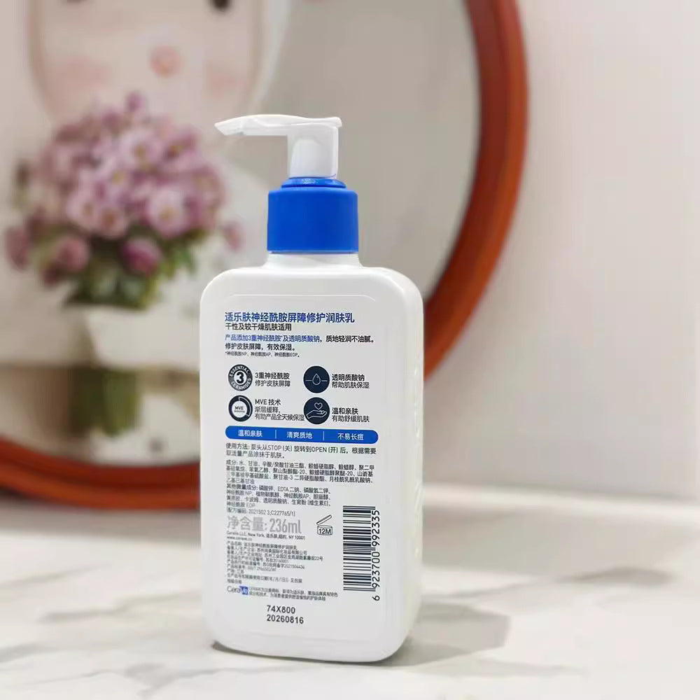 Skin Moisturizing Cream