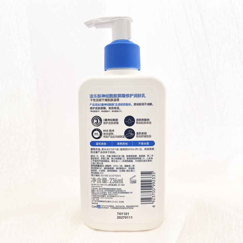 Skin Moisturizing Cream