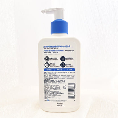 Skin Moisturizing Cream
