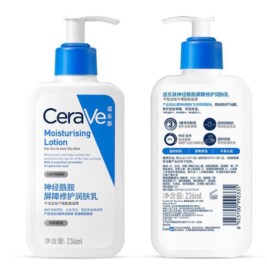 Skin Moisturizing Cream