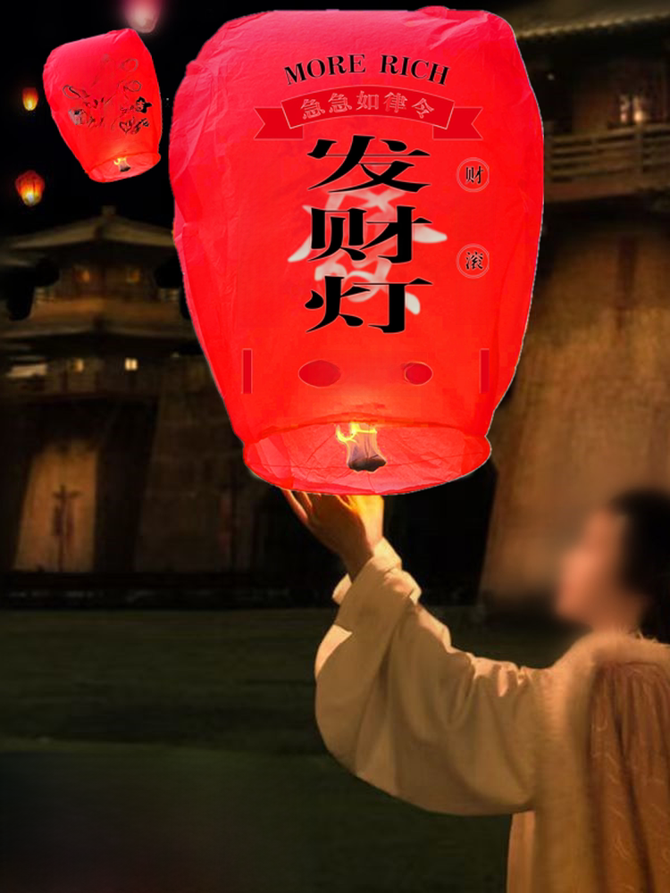 Sky Lanterns