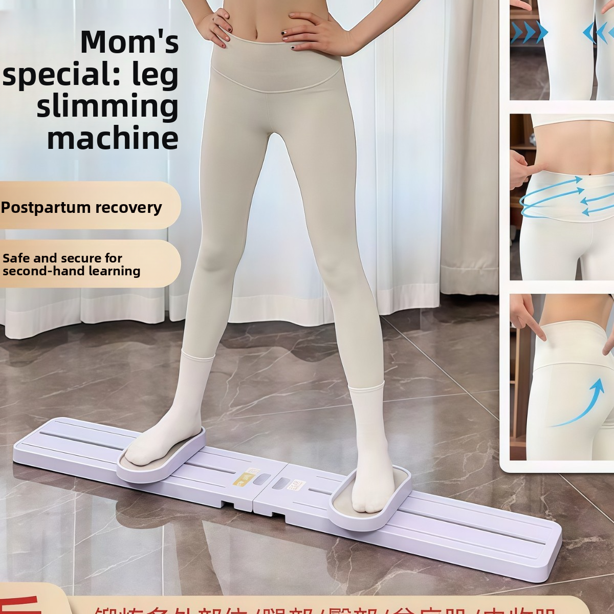 Sliding Exercise Machine