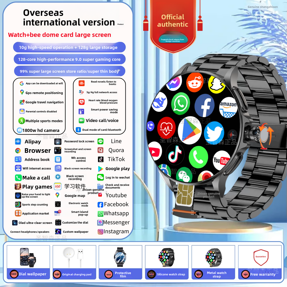 Smart Watch