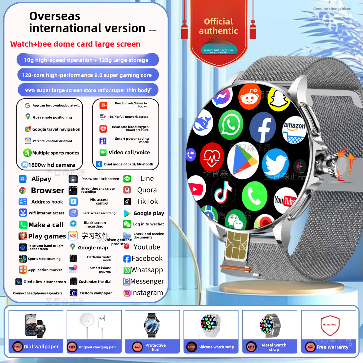 Smart Watch