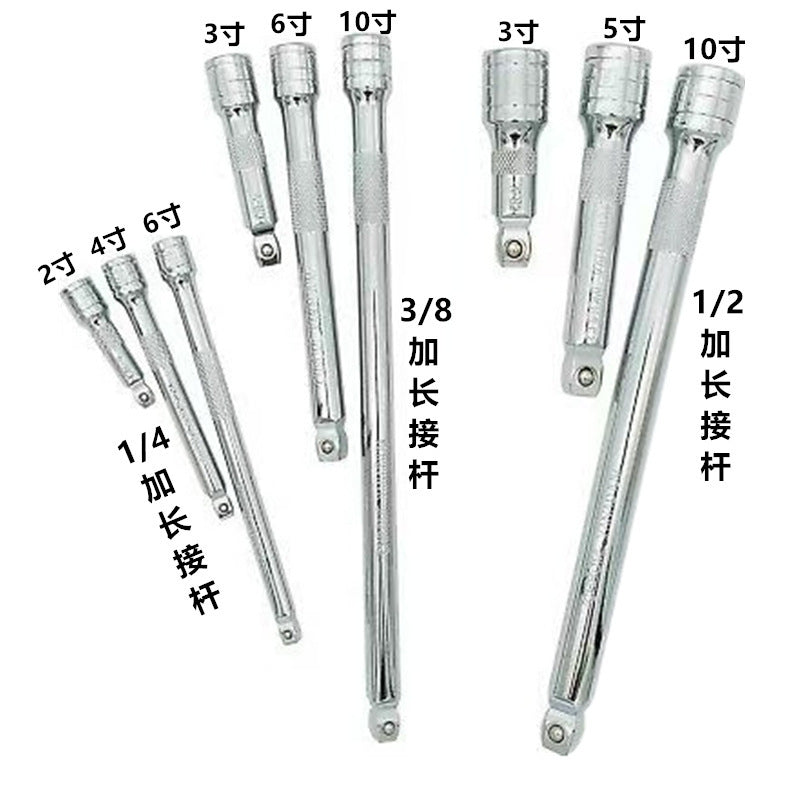 Socket Extension Bars