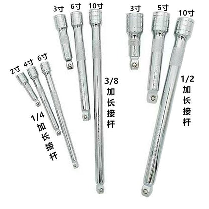 Socket Extension Bars