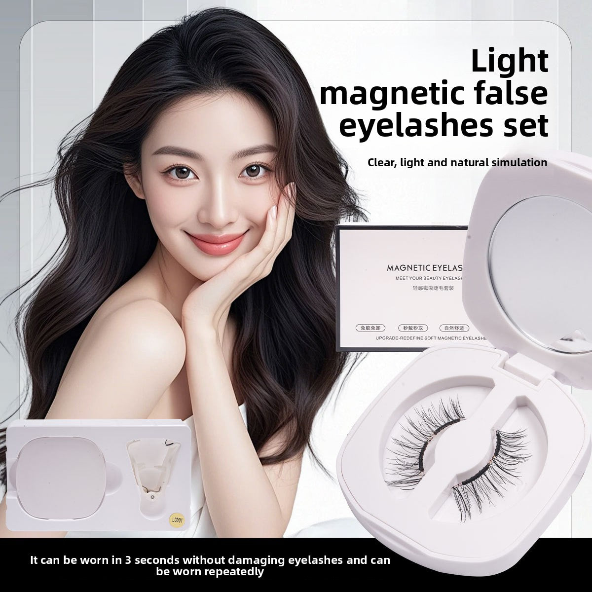 Soft magnetic magnetic false eyelashes