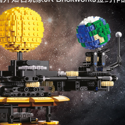Solar System Gear Building Blocks Educational Toy