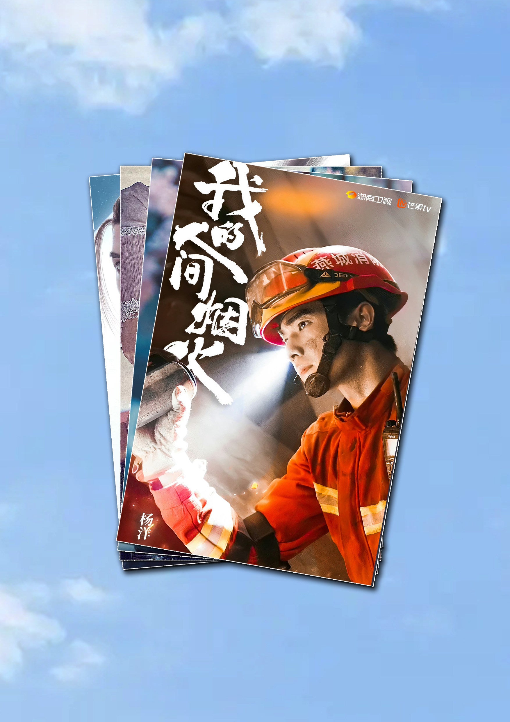 Song Yan Photo Album with Keychain and Collectibles