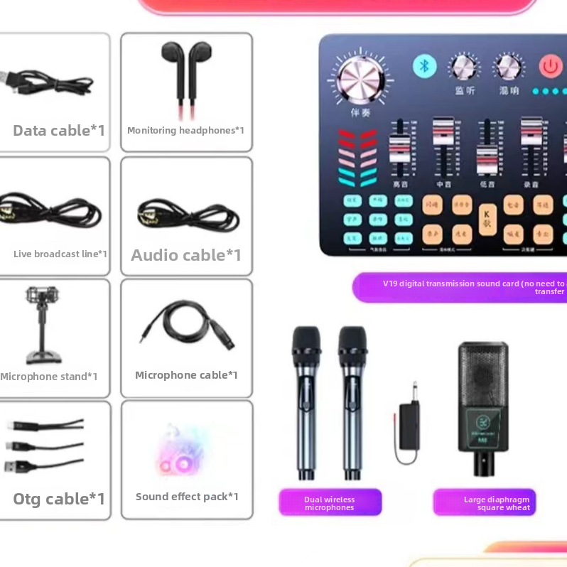Sound card accessories
