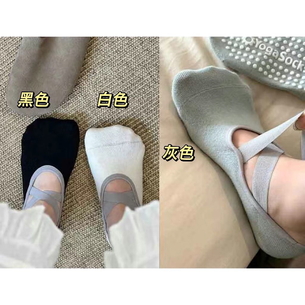 Sports Silicone Non-Slip Trendy Socks