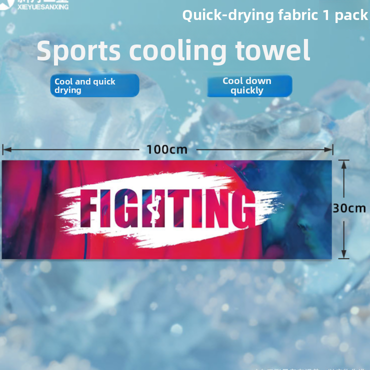 Sports Towel