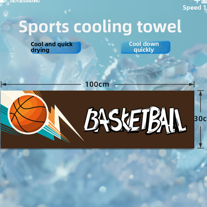 Sports Towel