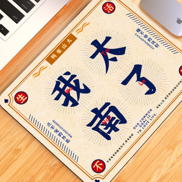Square Computer Mouse Pad with Multiple Designs