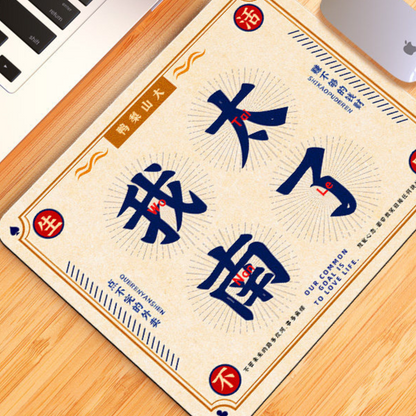 Square Computer Mouse Pad with Multiple Designs