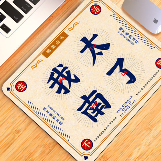 Square Computer Mouse Pad with Multiple Designs