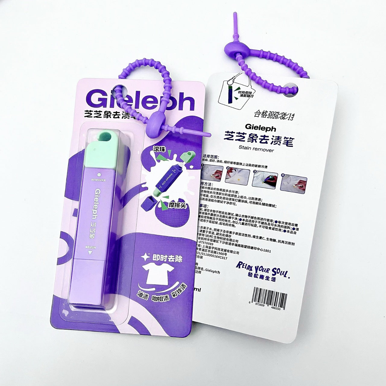 stain remover pen