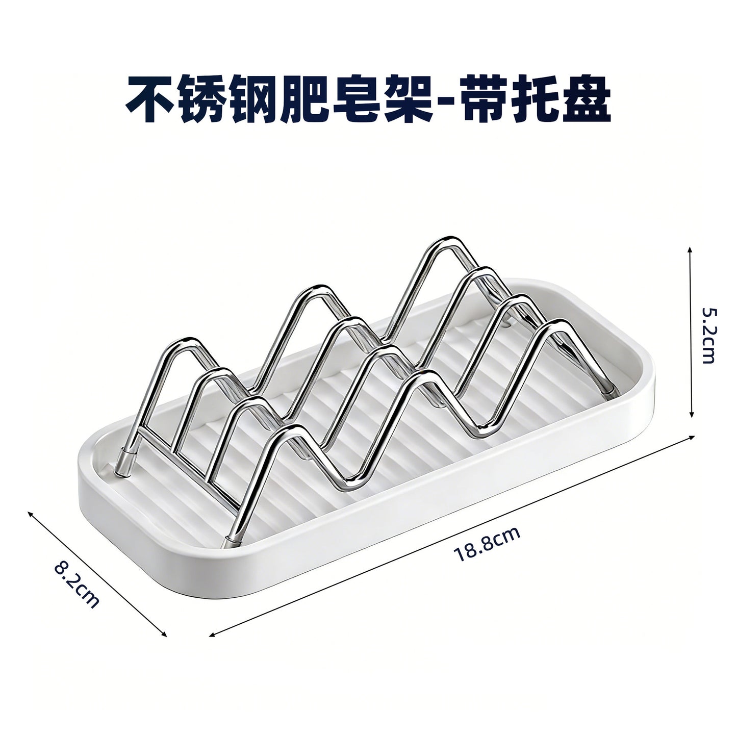 Stainless Steel Soap Holder with Drainage Tray