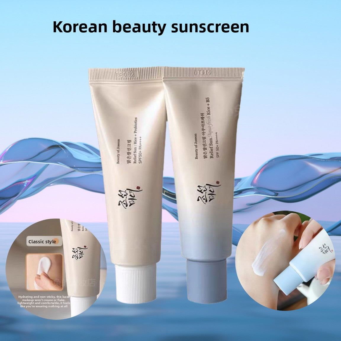 sun cream