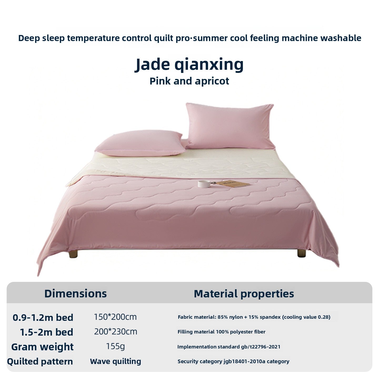 Temperature Regulating Ice Silk Quilt