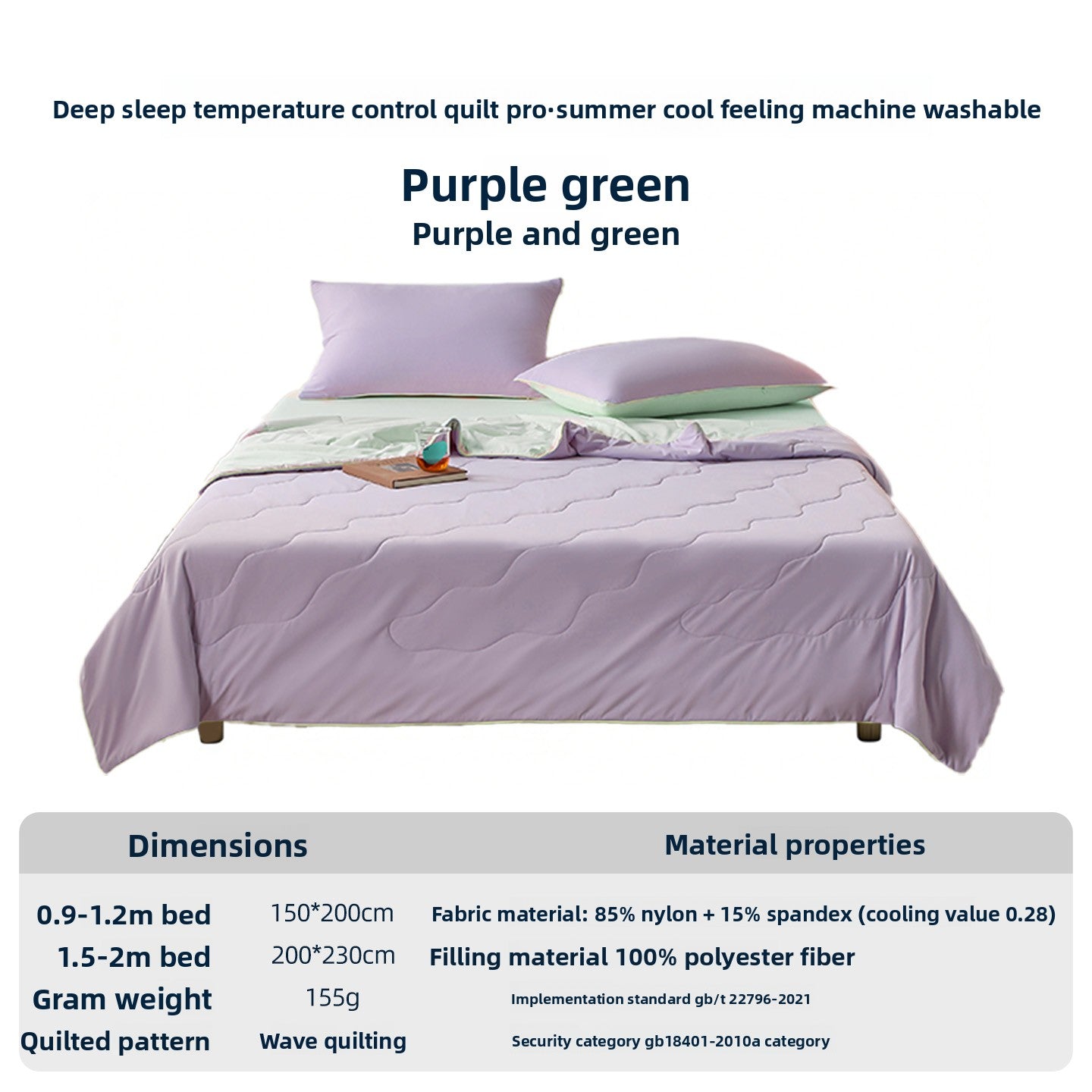 Temperature Regulating Ice Silk Quilt