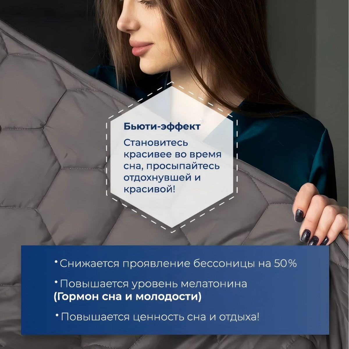 Therapeutic Weighted Blanket