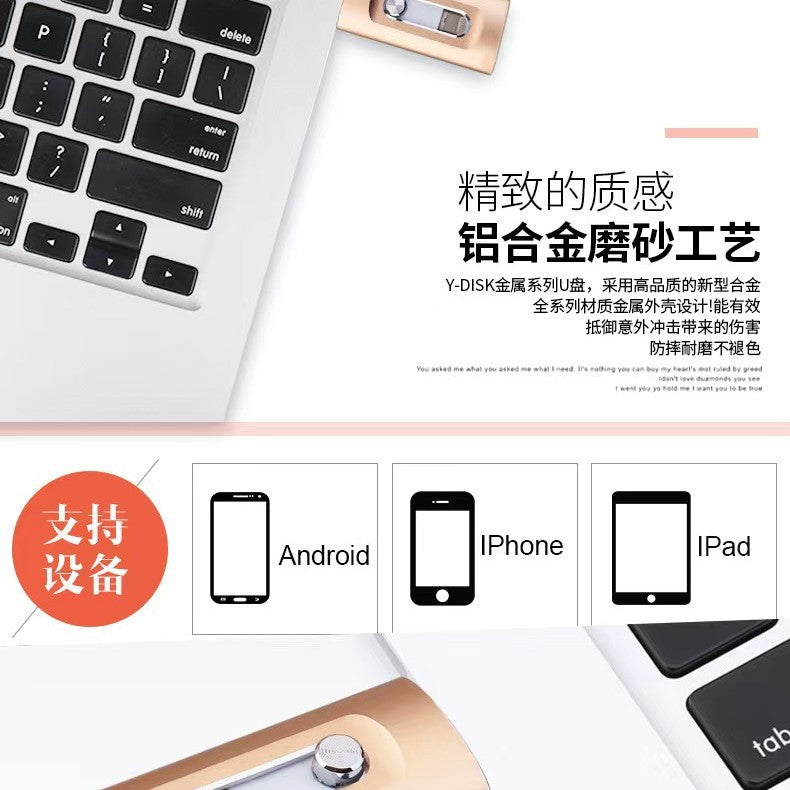 Three-in-one large-capacity Apple USB flash drive