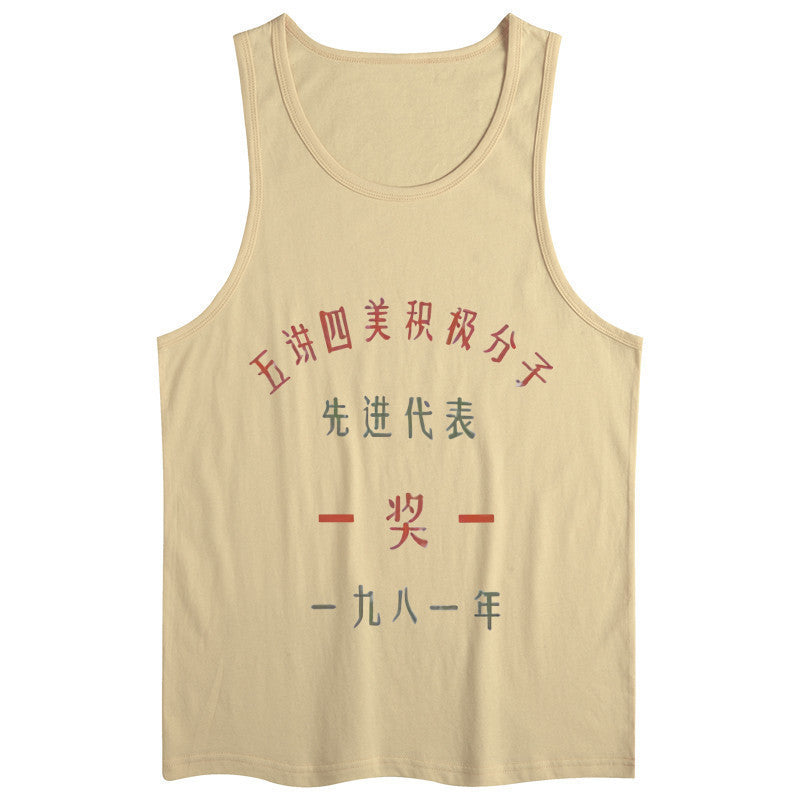 Vintage men's printed vest from the 1980s