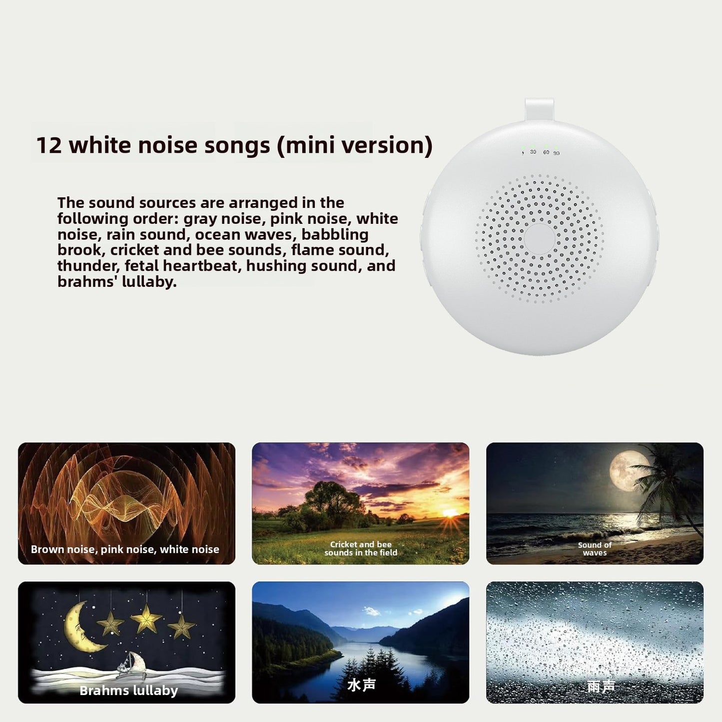 White Noise Machine