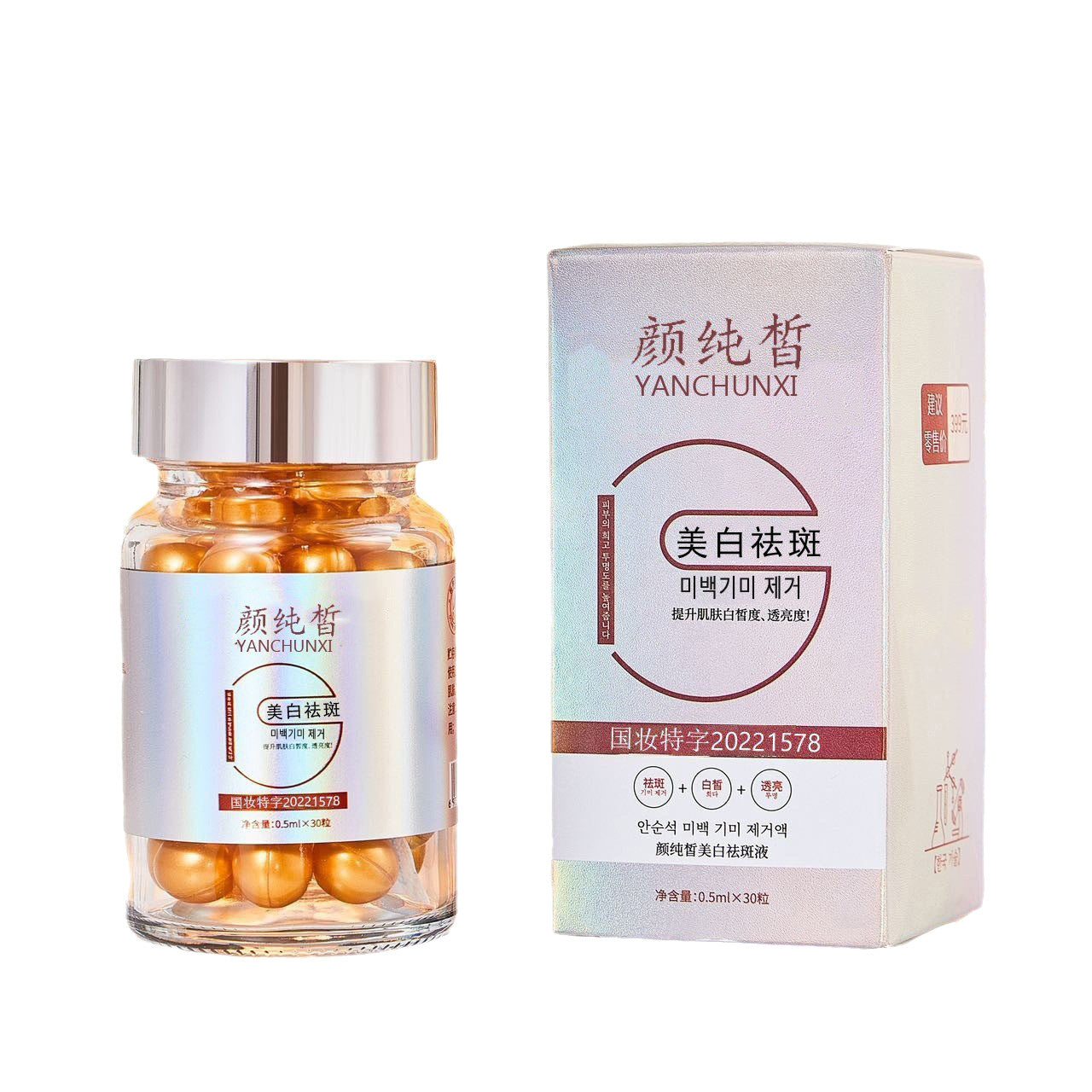 Whitening and spot-removing essence oil