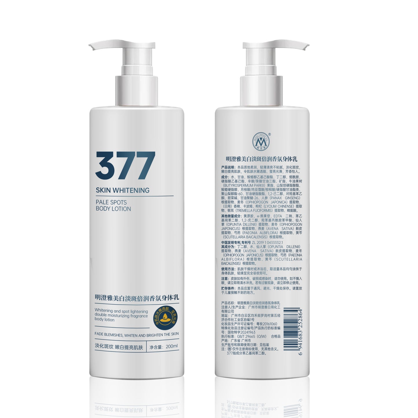 Whitening Brightening Body Lotion
