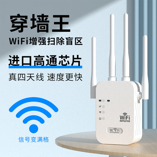 WIFI signal booster