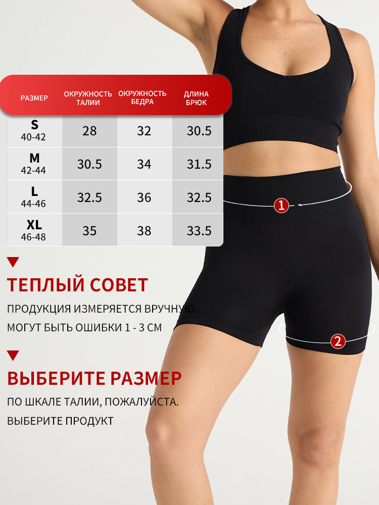 Women's High-Waist Yoga Fitness Shorts