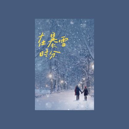 Wu Lei, Zhao Jinmai, and Wang Xingyue TV Drama Merchandise Poster