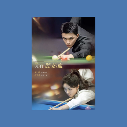Wu Lei, Zhao Jinmai, and Wang Xingyue TV Drama Merchandise Poster